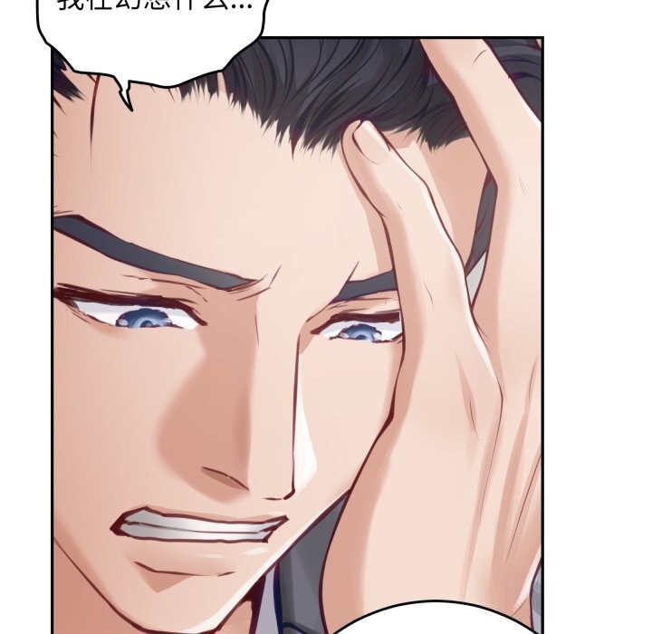 极乐之神第50話