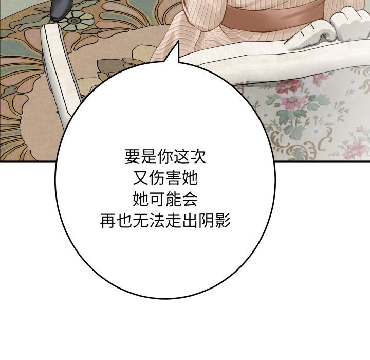 极乐之神第50話