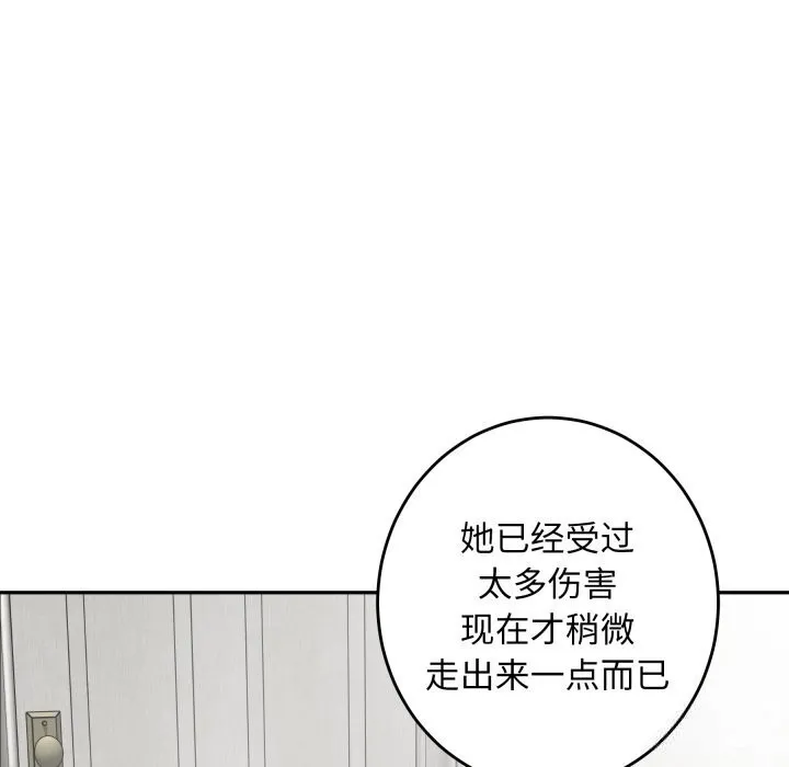 极乐之神-第50話 - 图片 97