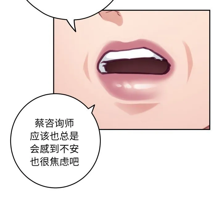 极乐之神-第50話 - 图片 96