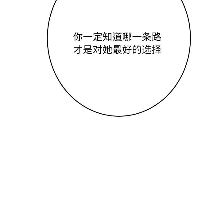 极乐之神第50話