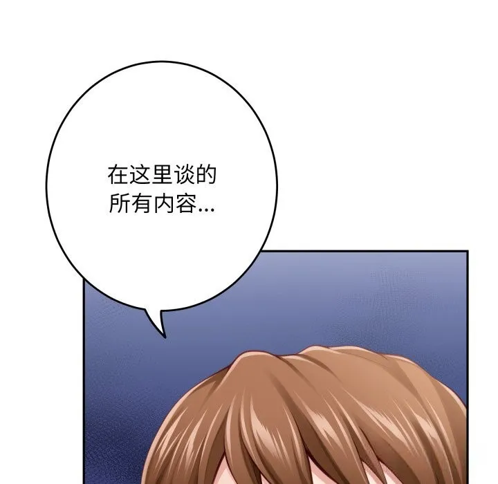 极乐之神-第50話 - 图片 104