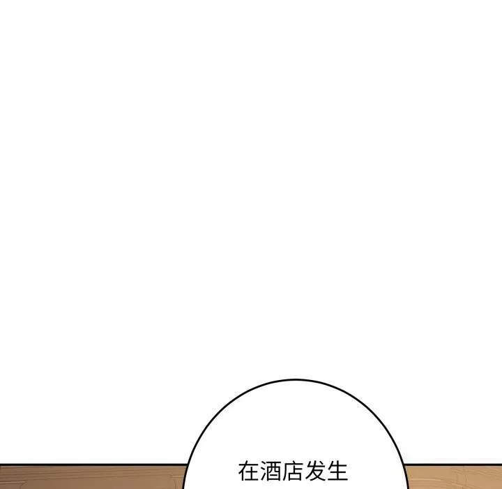 极乐之神-第50話 - 图片 109