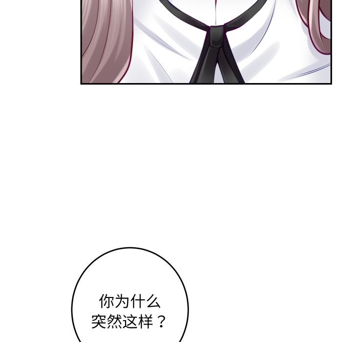 极乐之神第50話