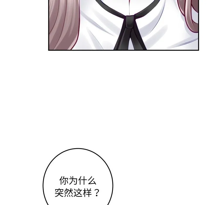 极乐之神第50話