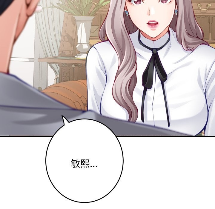 极乐之神第50話