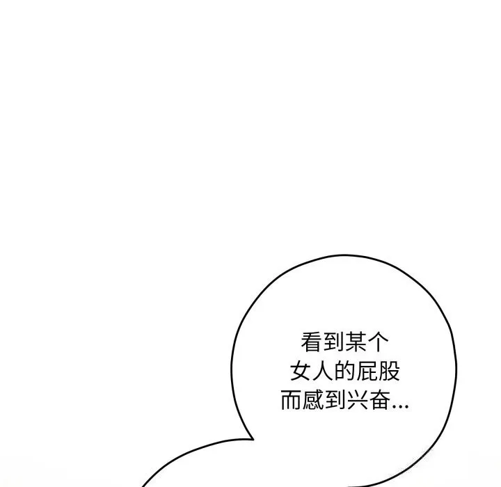 极乐之神第50話