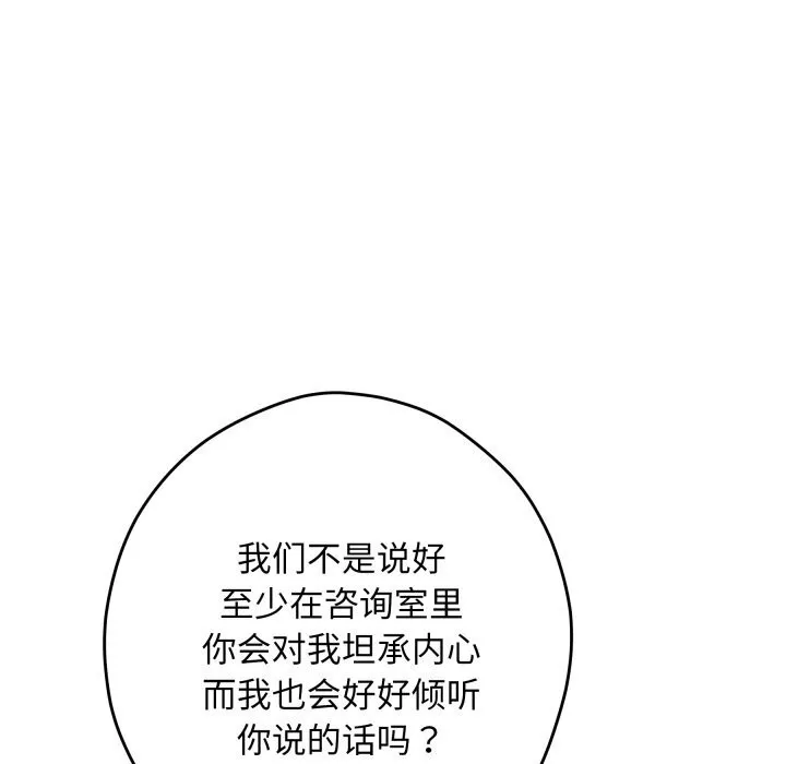 极乐之神-第50話 - 图片 127