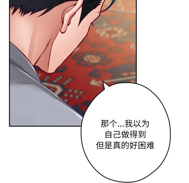 极乐之神-第50話 - 图片 131