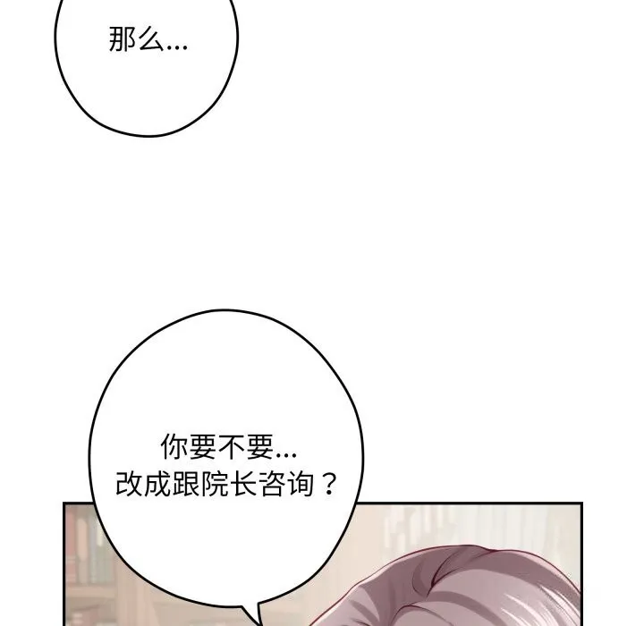 极乐之神-第50話 - 图片 137