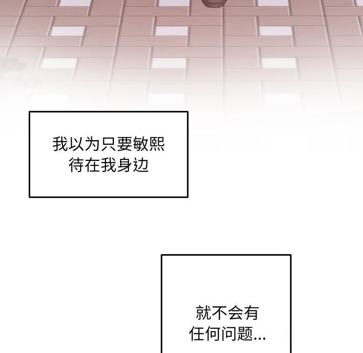 极乐之神第50話