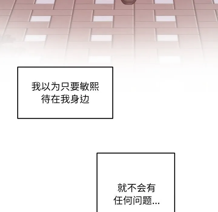 极乐之神-第50話 - 图片 167