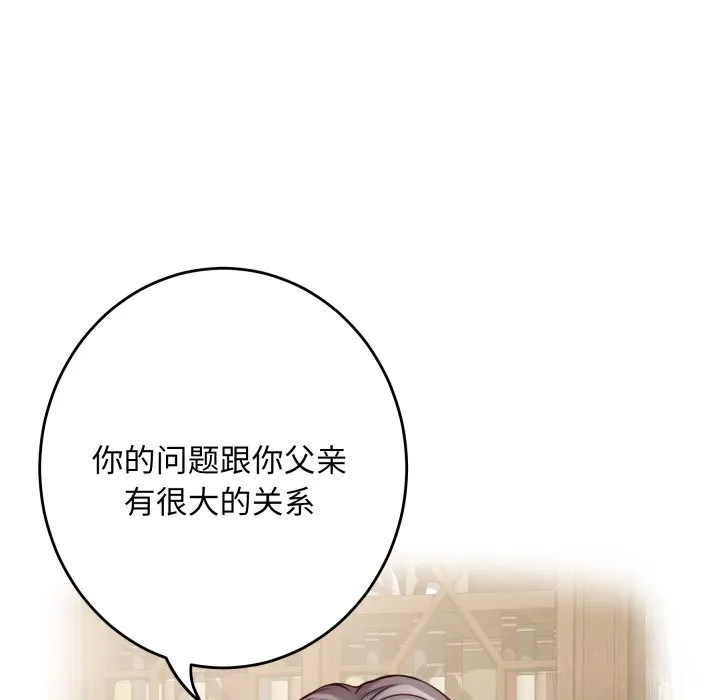 极乐之神-第50話 - 图片 173