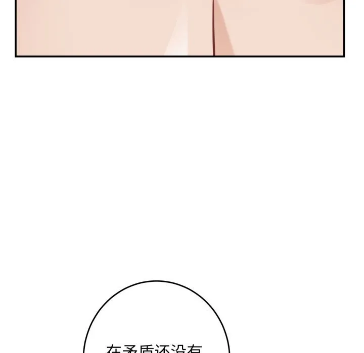 极乐之神-第50話 - 图片 176