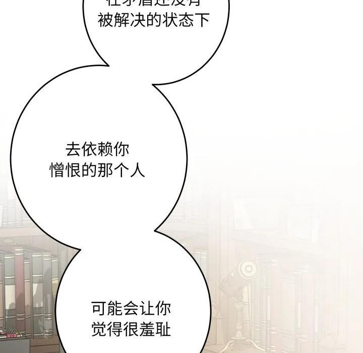 极乐之神-第50話 - 图片 177
