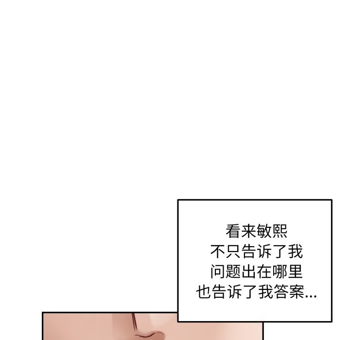 极乐之神第50話