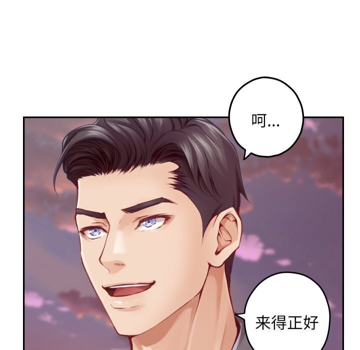 极乐之神第50話