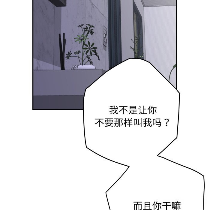 极乐之神第50話