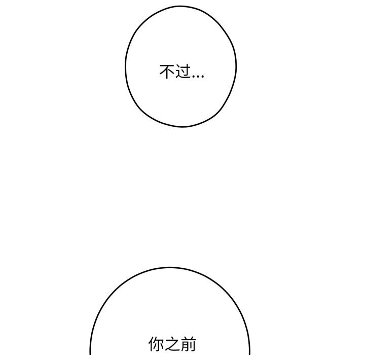 极乐之神第50話