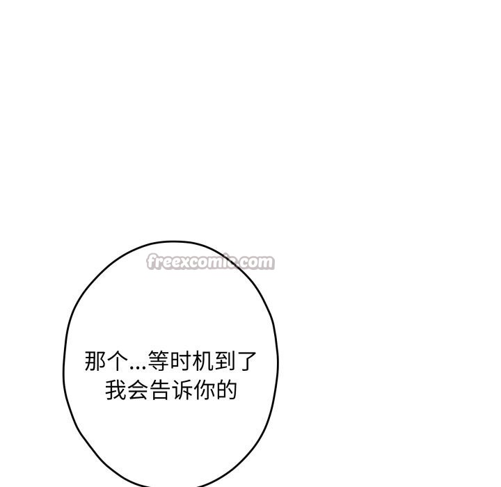 极乐之神第50話