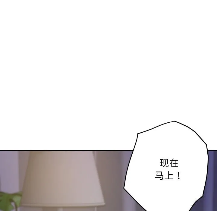 极乐之神-第50話 - 图片 215