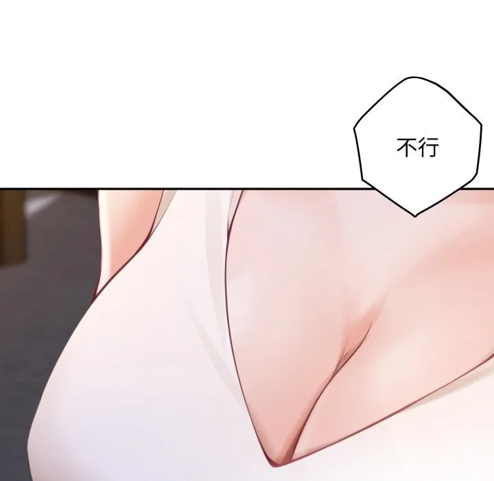 极乐之神-第50話 - 图片 213