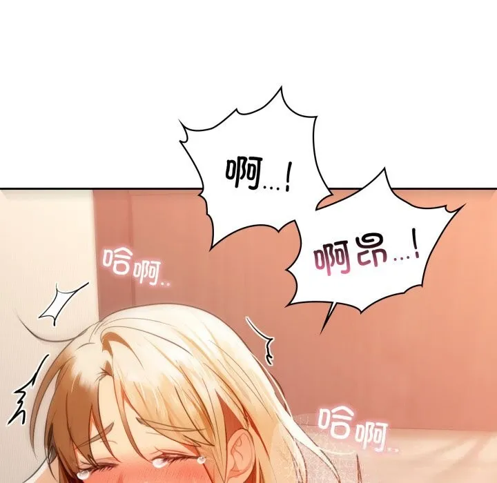咖啡因-第67話 - 图片 6