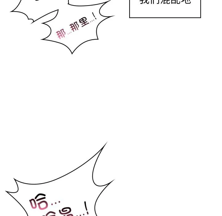 咖啡因第67話