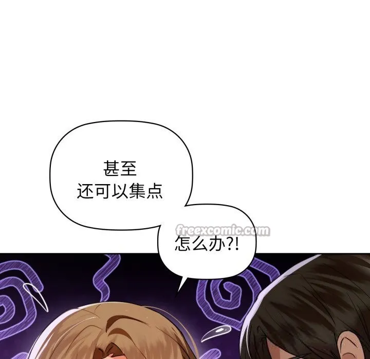 咖啡因-第67話 - 图片 30