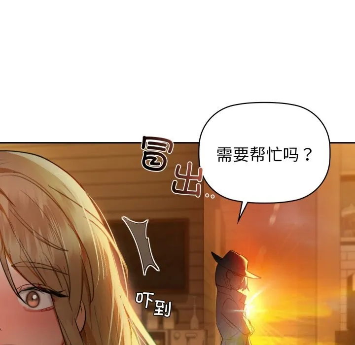 咖啡因-第67話 - 图片 32