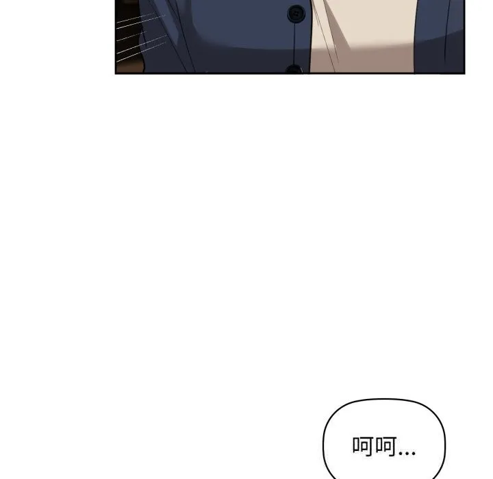 咖啡因-第67話 - 图片 35