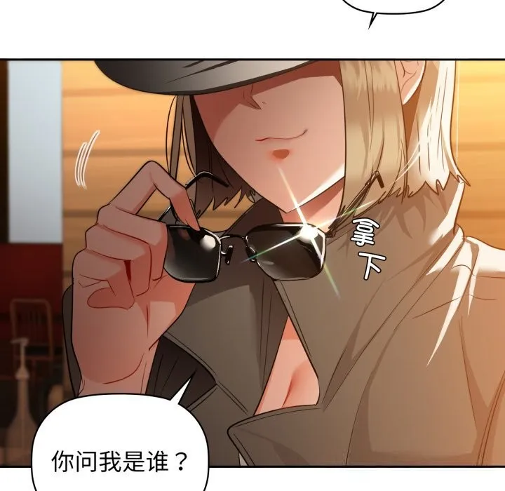 咖啡因-第67話 - 图片 36