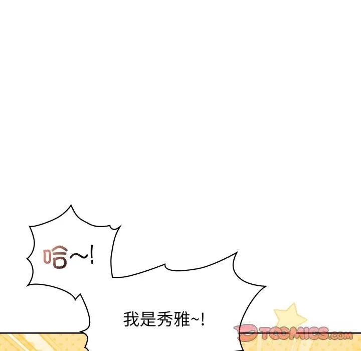 咖啡因第67話