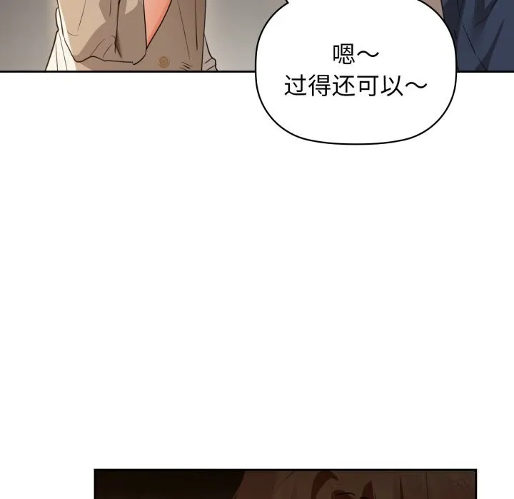 咖啡因第67話