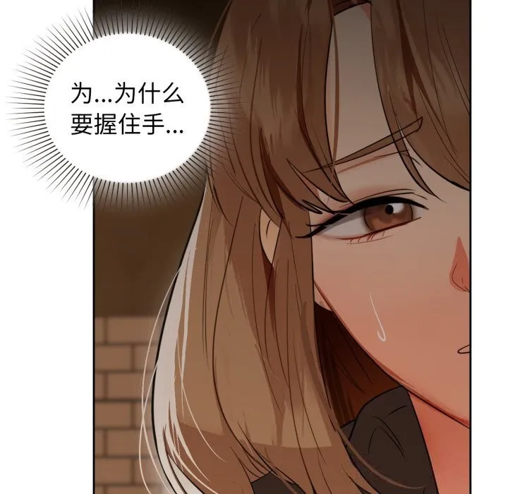 咖啡因-第67話 - 图片 48