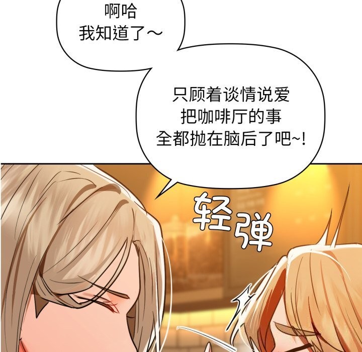 咖啡因第67話