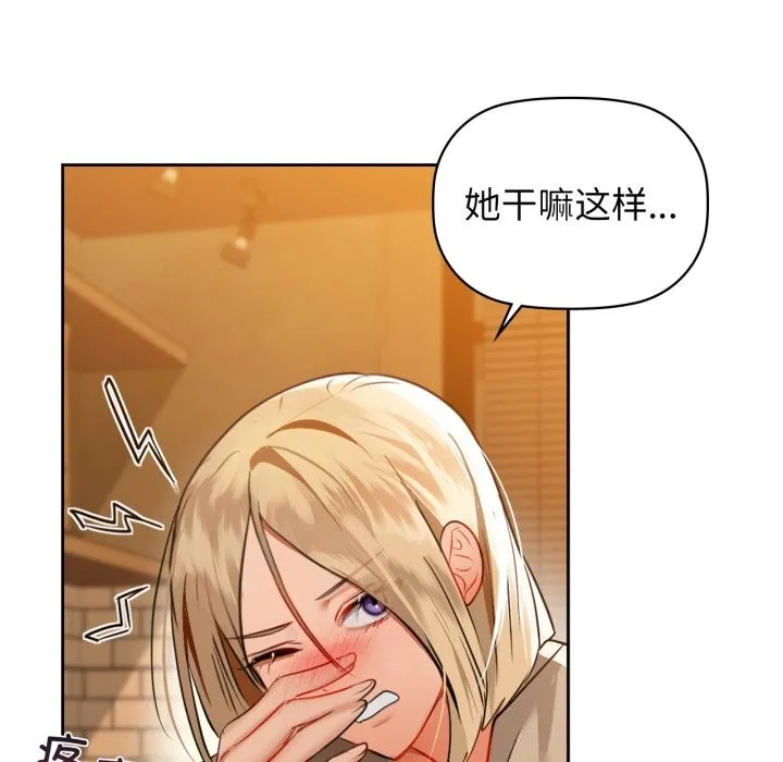 咖啡因第67話