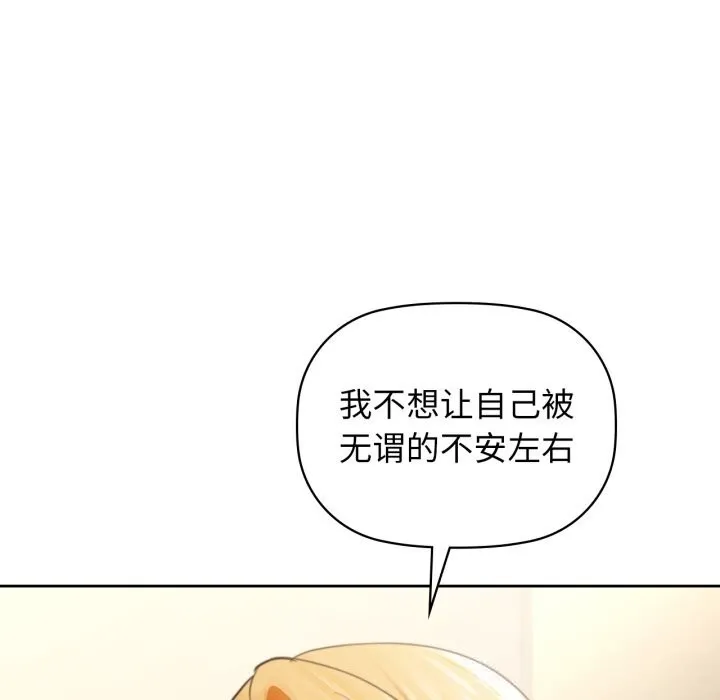 咖啡因第67話