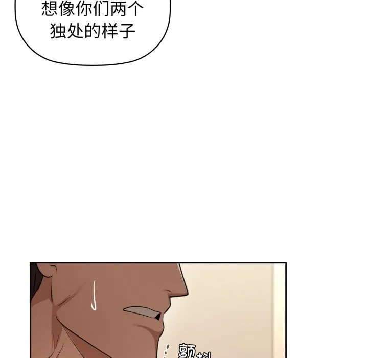 咖啡因第67話