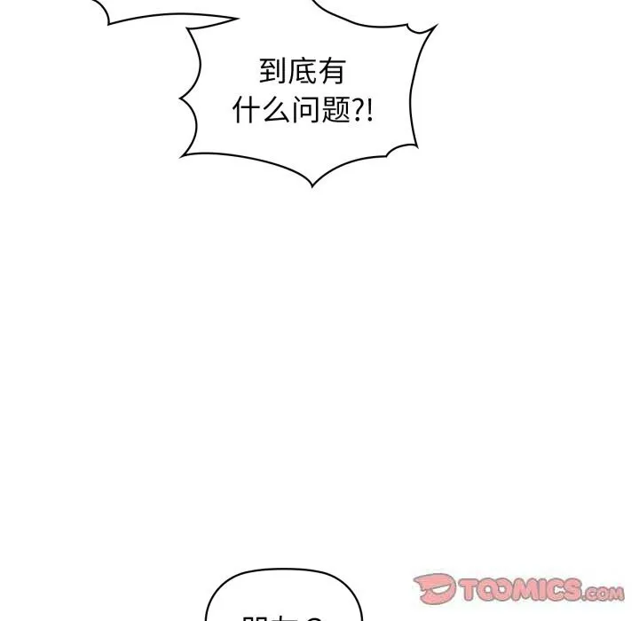 咖啡因第67話
