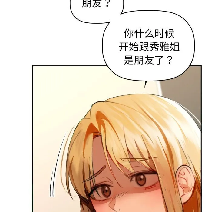 咖啡因第67話