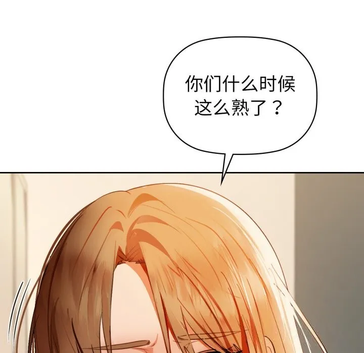 咖啡因-第67話 - 图片 102