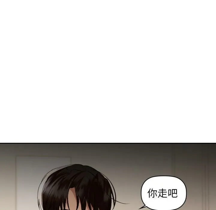 咖啡因第67話