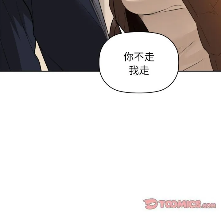 咖啡因-第67話 - 图片 111