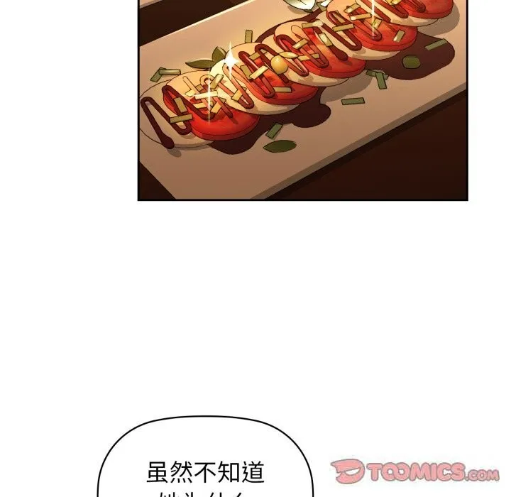 咖啡因-第67話 - 图片 117