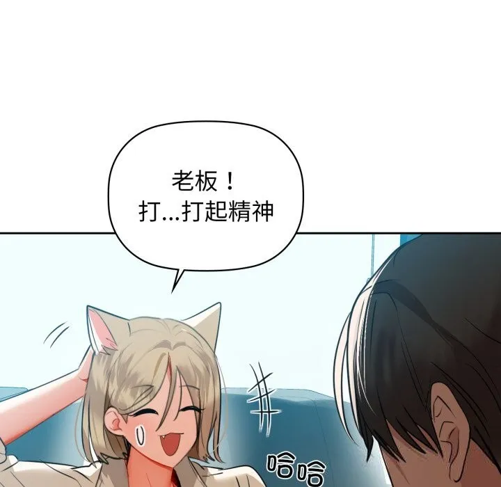 咖啡因-第67話 - 图片 131