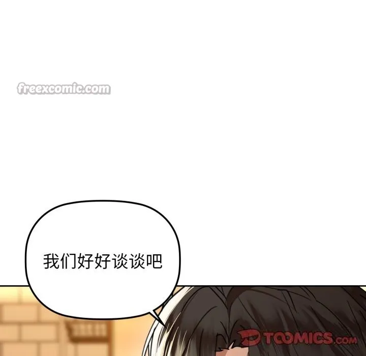 咖啡因-第67話 - 图片 135