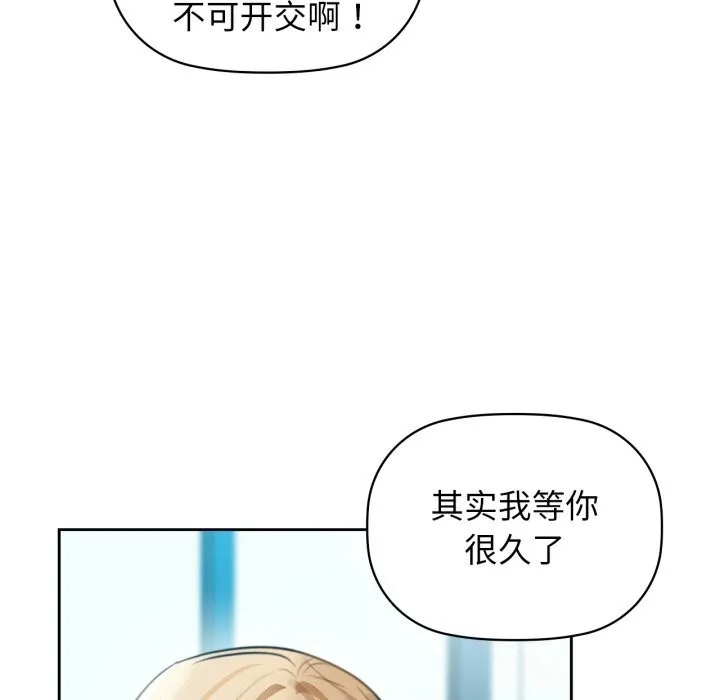 咖啡因-第67話 - 图片 133