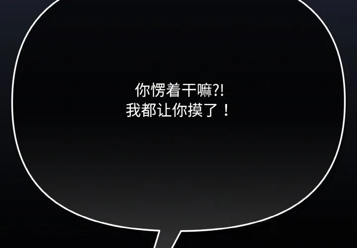 愛上你也好第21話