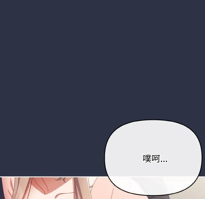 愛上你也好第21話